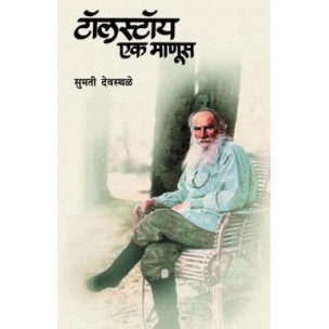 THE IMAGE OF TOLSTOY IN MARATHI  LITERATURE 