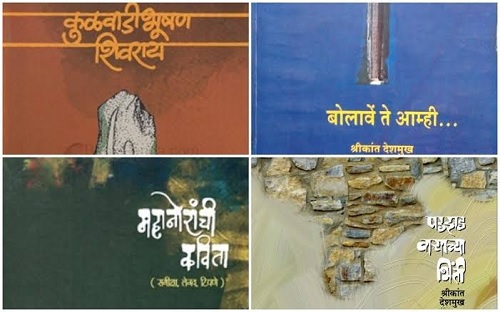 नव्वदोत्तरी मराठी कवितेचे स्वरूप