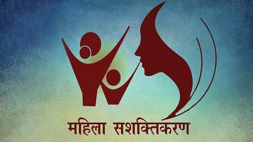 महिलाओं के प्रशासन एवं सशक्तिकरण का अध्ययन