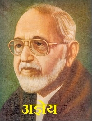 अज्ञेय का काव्य एवं समकालीन काव्य प्रवृत्तियों में प्रगतिवाद का अध्ययन 