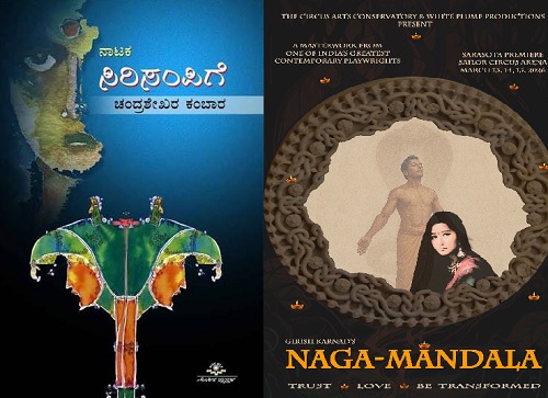 SIRISAMPIGE MATTHU NAGAMANDALA NATAKAGALA THATHVIKATHE
