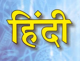 आधुनिक हिंदी गजल में राष्ट्रीय चेतना 