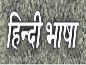 माध्यमिक स्तरावर हिंदी विषयासाठी भूमिकापालन  