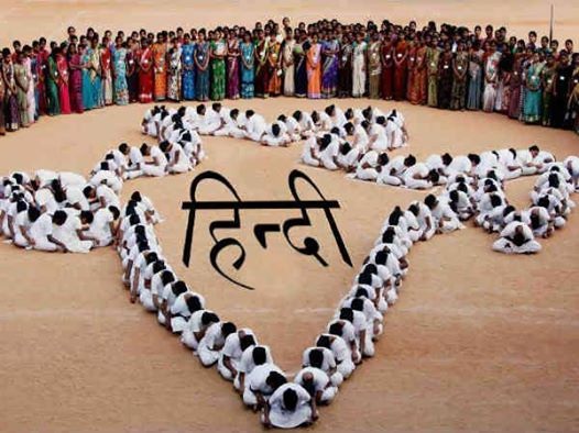 राजभाषा हिन्दी के संदर्भ में :  प्रयोग एवं समस्याएँ