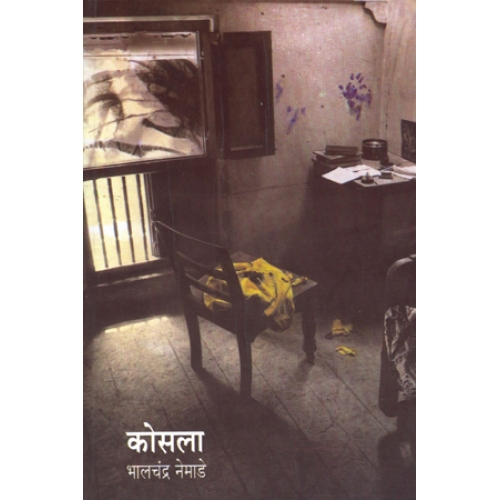 नेमाडयांची भाषणे : सांस्कृतिक शोध