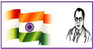 डॉ. बाबासाहेब आंबेडकर लोकशाही आणि लोकाच्या सर्वभौमत्वाविषयीचे विचार 