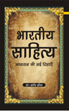कविता संकल्पना व स्वरूप 