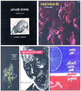 दलित साहित्याच्या बदलल्या दिशा, कविता