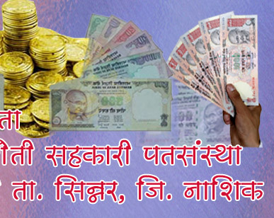 जिल्हा मध्यवर्ती सहकारी बँका व प्राथमिक कृषी सहकारी पतसंस्थाची कृषी वित्त पुरवठ्यातील भूमिका- विशेष संदर्भ महाराष्ट्र राज्य