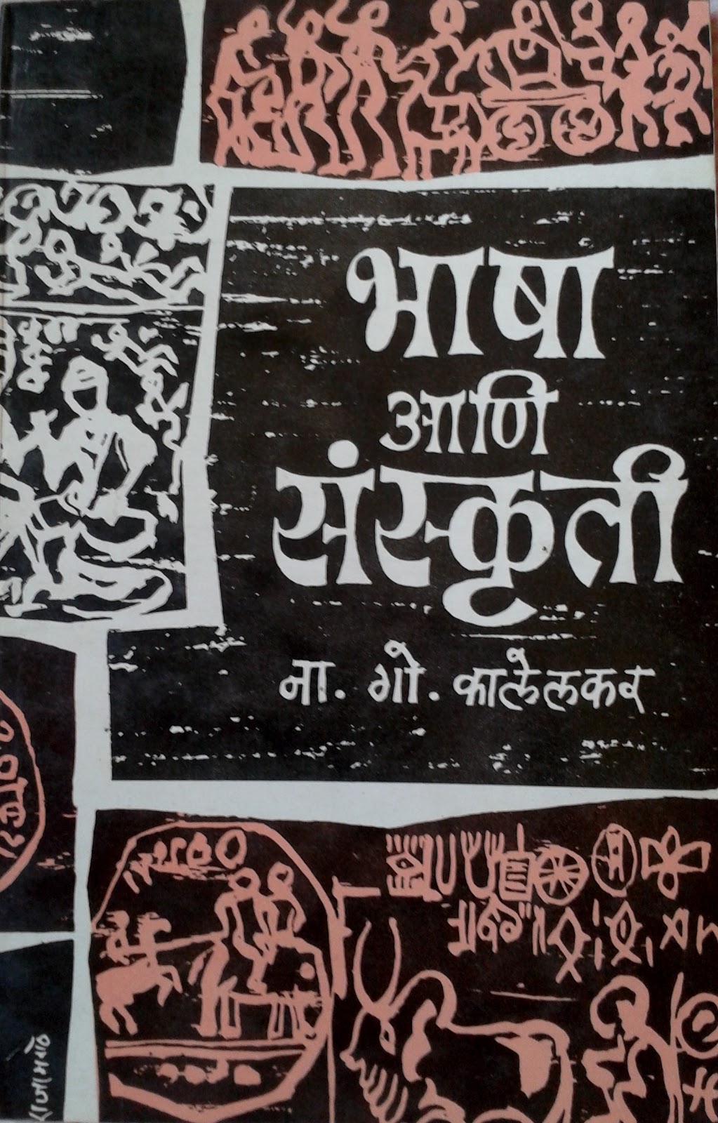 भाषेची शुद्धाशुद्धता भाषेची शुद्धाशुद्धता