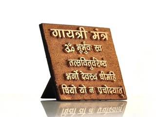गायत्री मंत्र आधुनिक परिप्रेक्ष्य में