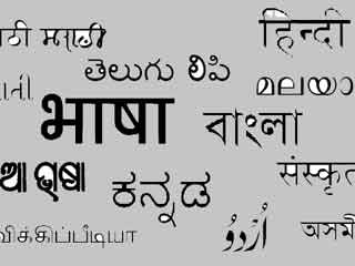 भाषा:एक सामाजिक अभिसरण