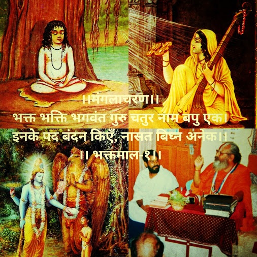 भक्ति-भक्त-भगवन्त भक्ति-भक्त-भगवन्त