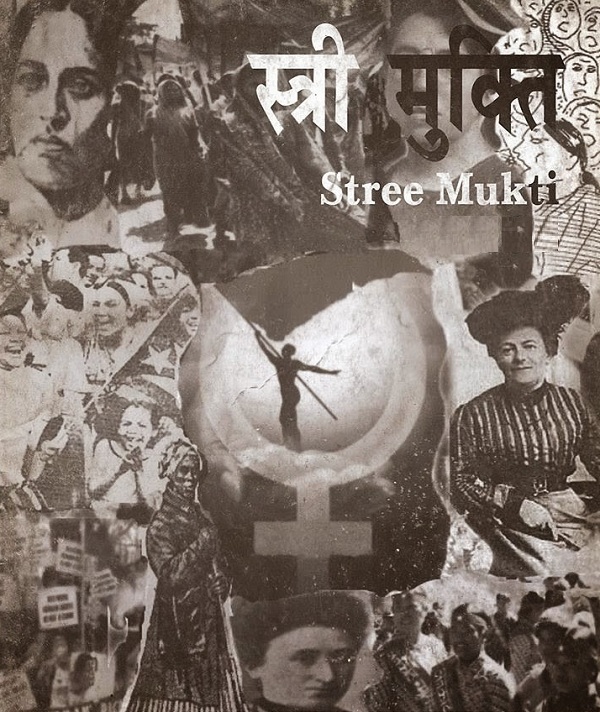 स्वातंत्र्योत्तर स्त्रियांचे मराठी आत्मकथने आणि स्त्रीमुक्ती स्वातंत्र्योत्तर स्त्रियांचे मराठी आत्मकथने आणि स्त्रीमुक्ती