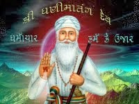 पश्चिम विदर्भातील मातंग जात पश्चिम विदर्भातील मातंग जात