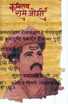 शाहीरी कवीच्या लावणीतील शृंगारीकता