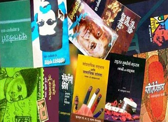 ”मुस्लीम मराठी साहित्य संकल्पना: उदय आणि विकास“ 